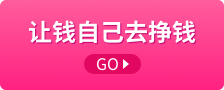 金融投资小妙招