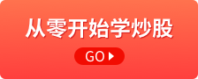 理财教育每日一招